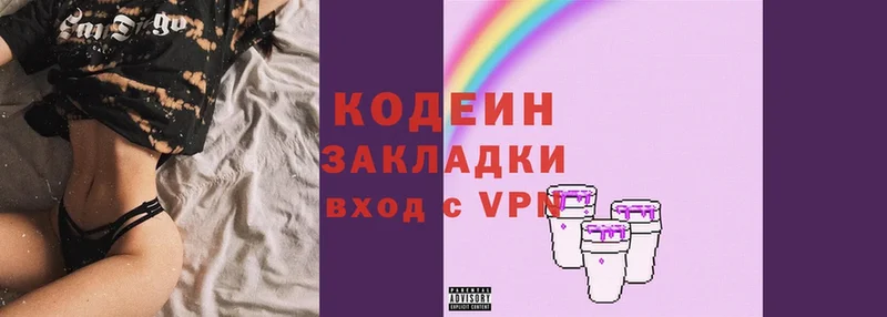 Кодеин напиток Lean (лин)  Гороховец 