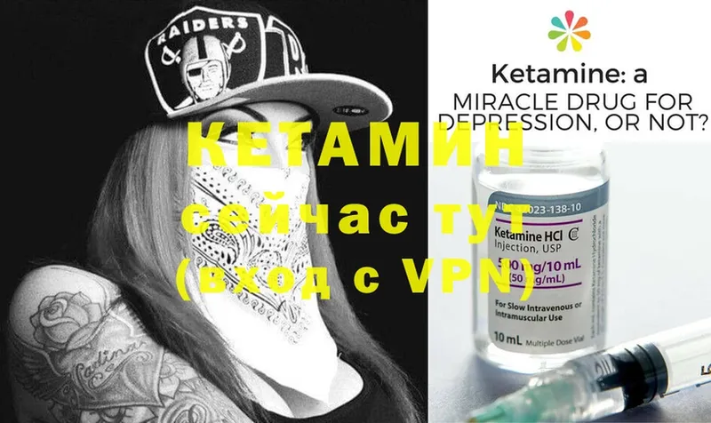 Кетамин ketamine  Гороховец 