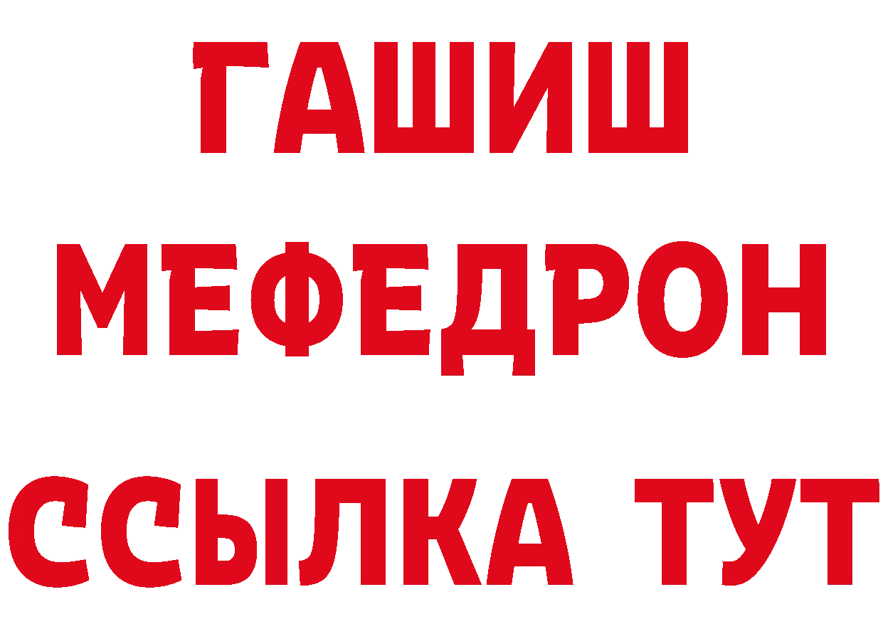 Героин афганец ТОР площадка MEGA Гороховец